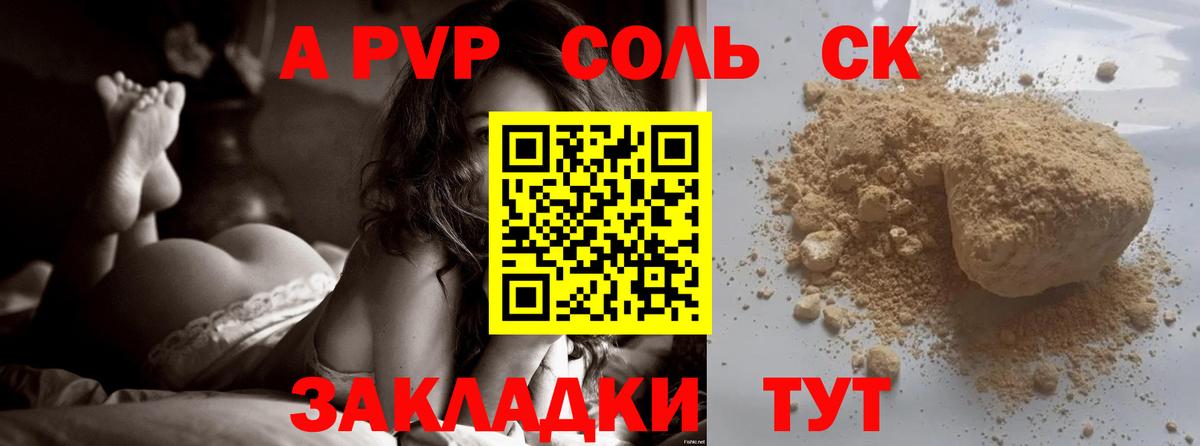 A-PVP крисы CK  Alpha-PVP Crystall  Уфа  Alpha-PVP Crystall  Вход с VPN 