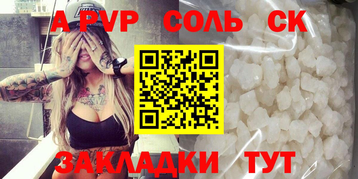 A PVP крисы CK Уфа