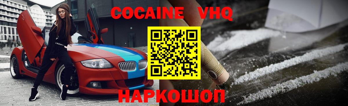 Cocaine Боливия Уфа