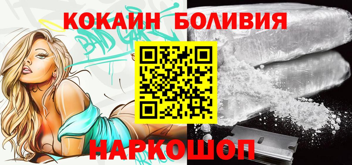 Cocaine Эквадор  КОКАИН Columbia  Уфа  Вход с VPN 