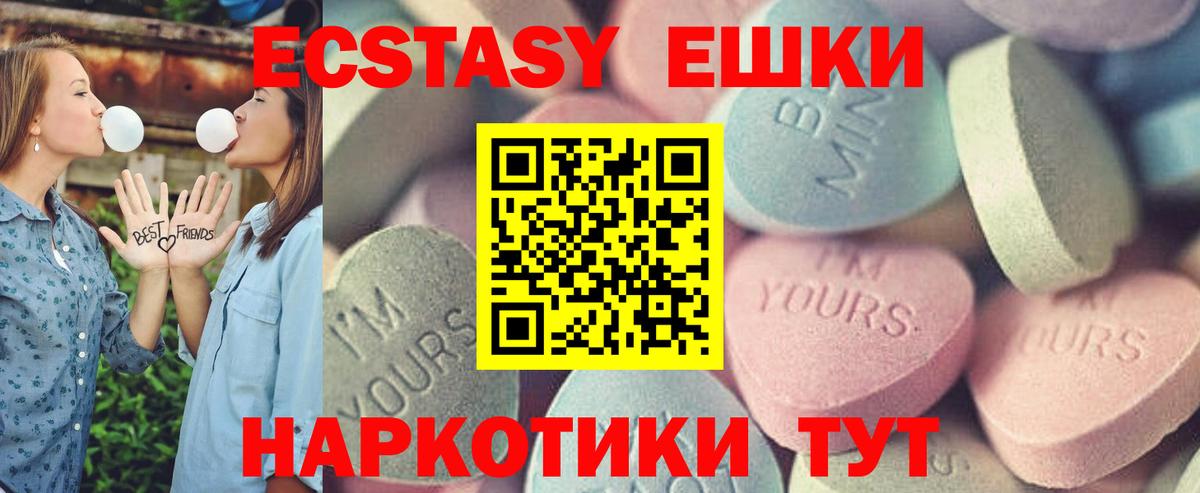 Экстази MDMA Уфа
