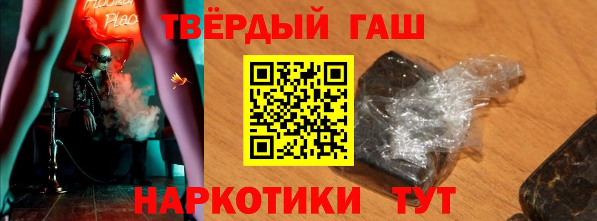 Уфа  ГАШИШ hashish  Вход с VPN 
