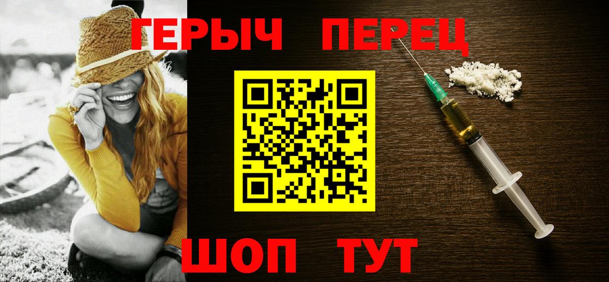 Героин Heroin Уфа
