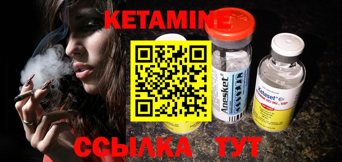 Уфа  КЕТАМИН ketamine  Кетамин ketamine  Вход с VPN 