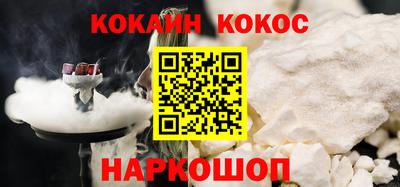 кокаин VHQ Будённовск