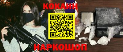 COCAINE Бузулук