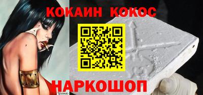 COCAINE Бузулук