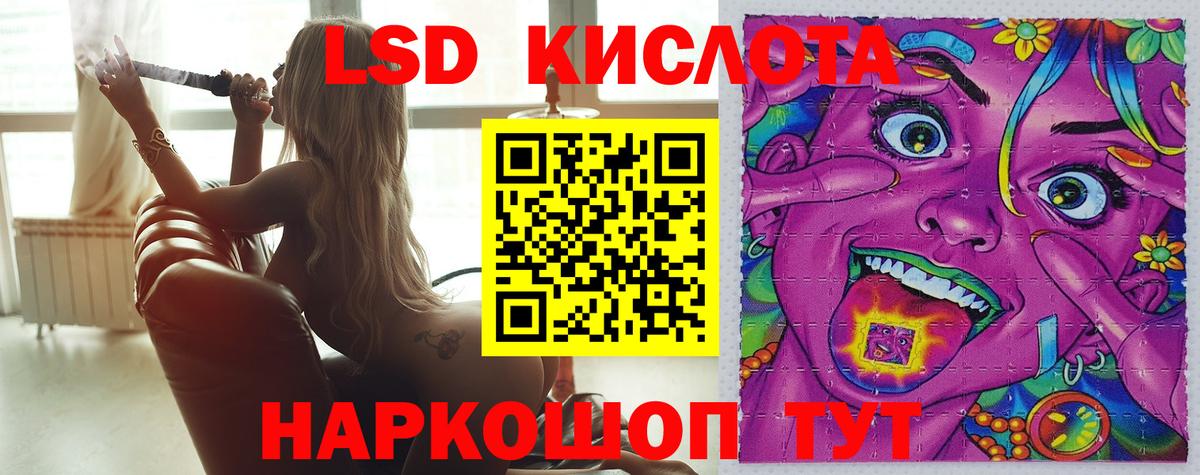 ЛСД экстази  ЛСД экстази кислота  Лсд 25 экстази ecstasy  Вход с VPN  Уфа 