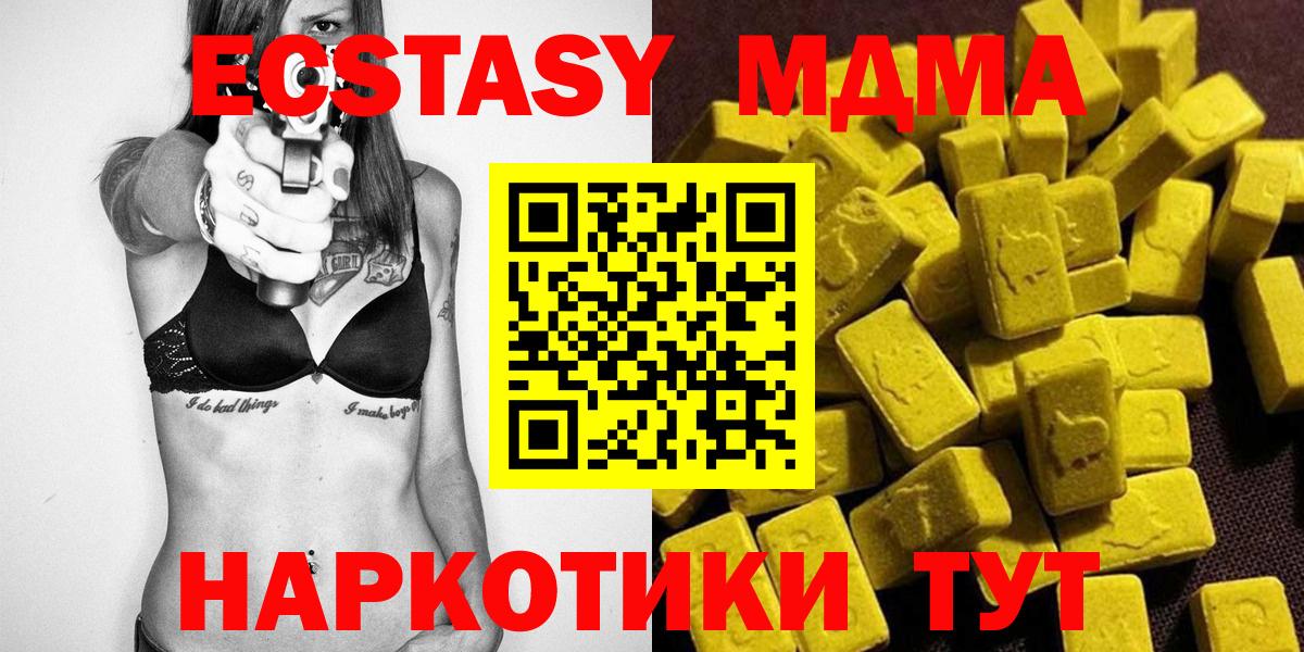 MDMA молли  МДМА VHQ  Вход с VPN  MDMA  Уфа 
