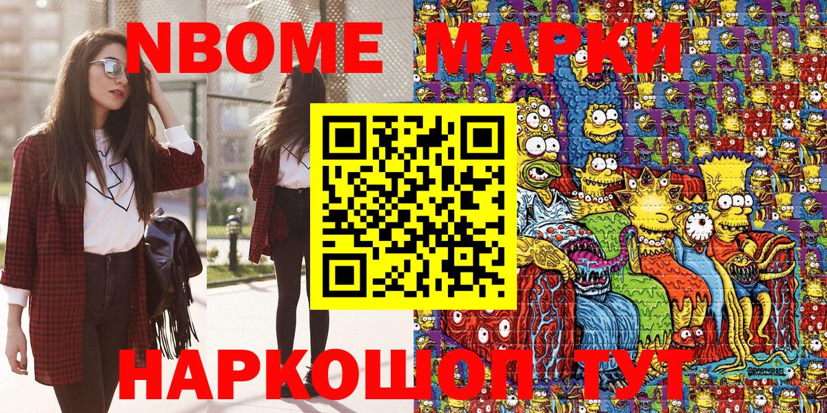 Марки N-bome 1,5мг  Вход с VPN  Марки 25I-NBOMe  Уфа 