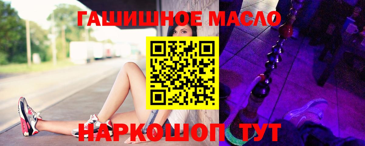 Уфа  ТГК THC oil  Вход с VPN 